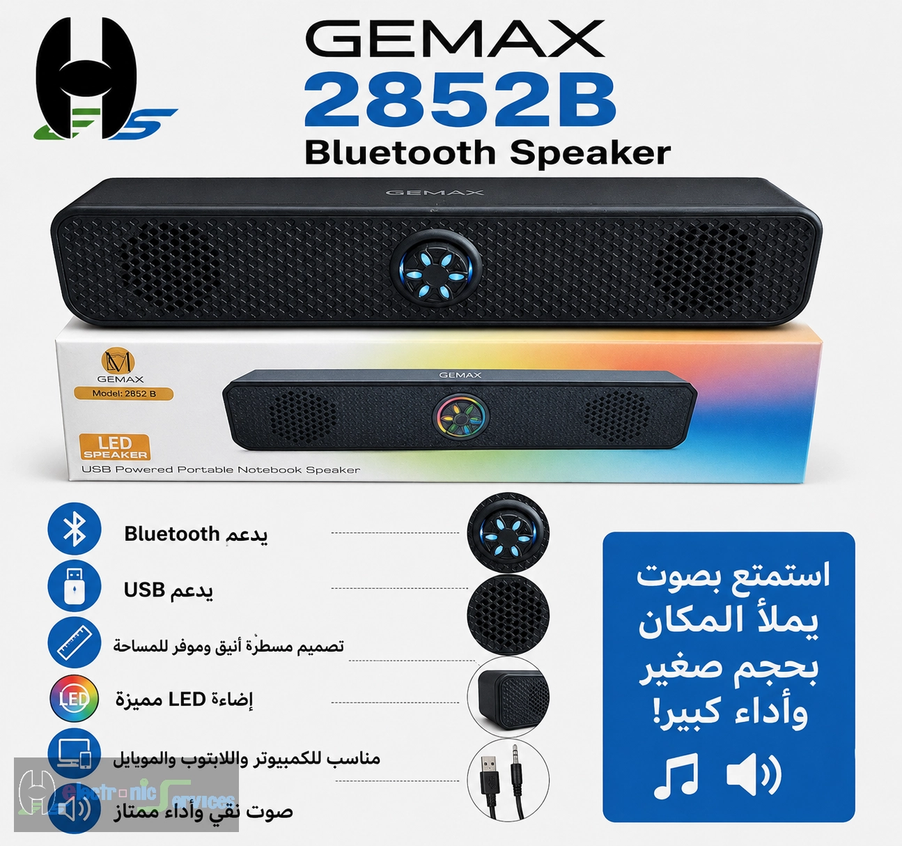 Wired Speaker GEMAX 2852b